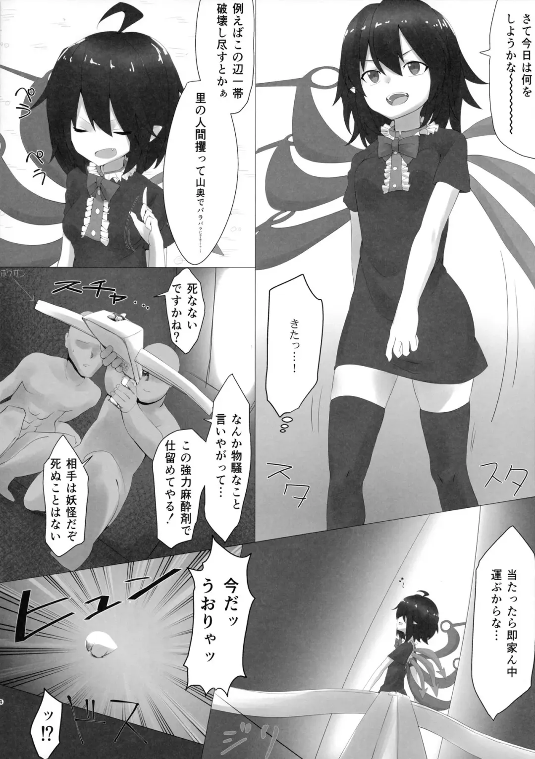 [Kisamu] Nue Suikan Fhentai.net - Page 3