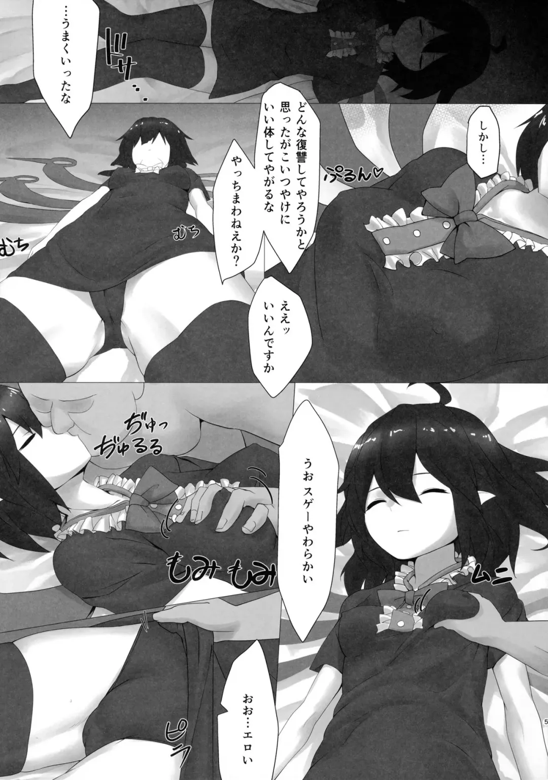 [Kisamu] Nue Suikan Fhentai.net - Page 4