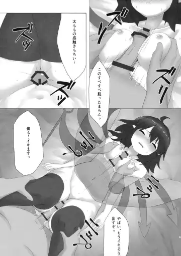 [Kisamu] Nue Suikan Fhentai.net - Page 6