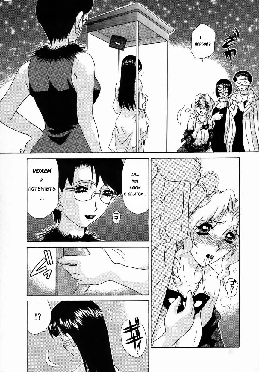 [Caramel Dow] Double Face Ch. 3 Fhentai - Page 14