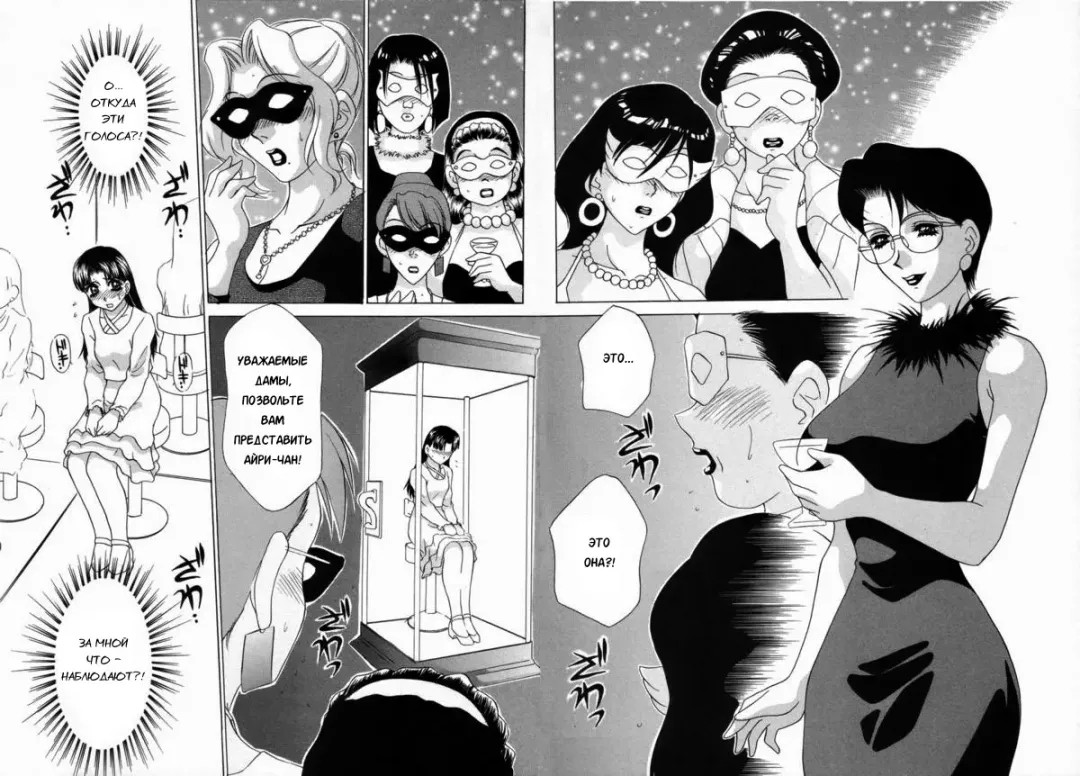 [Caramel Dow] Double Face Ch. 3 Fhentai - Page 8