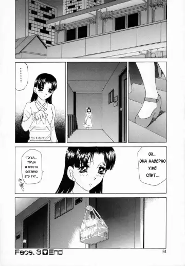 [Caramel Dow] Double Face Ch. 3 Fhentai - Page 19