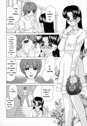 [Caramel Dow] Double Face Ch. 3 Fhentai - Page 6