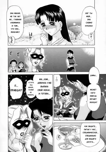 [Caramel Dow] Double Face Ch. 3 Fhentai - Page 9