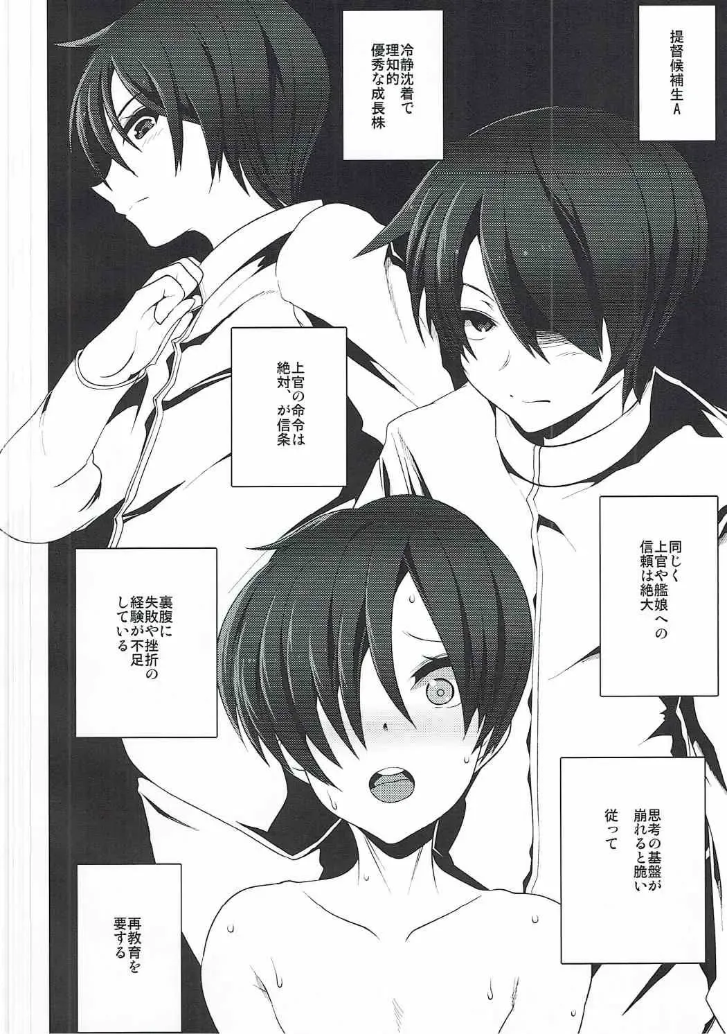 [Hato] Nagato to Mutsu no Tanoshii Hoiku Kyouren Fhentai - Page 5