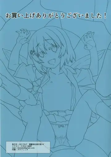 [Ohayou-san] Kongari Inran Loli Gal Bitchirno-chan Fhentai - Page 11