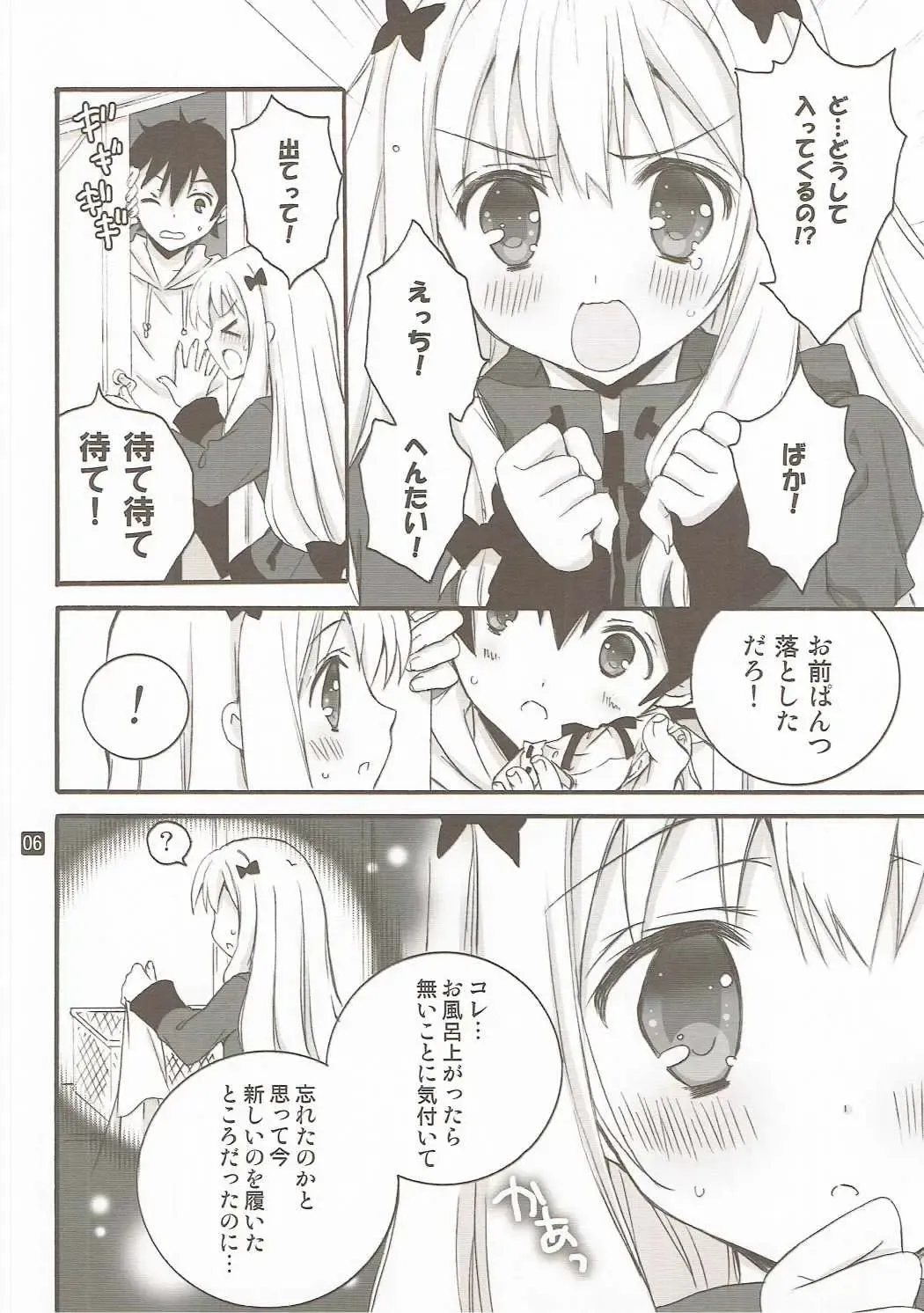 [Rinrin] Konnani Hazukashii Koto o Suru Imouto o Ore wa Shiranai Fhentai - Page 5