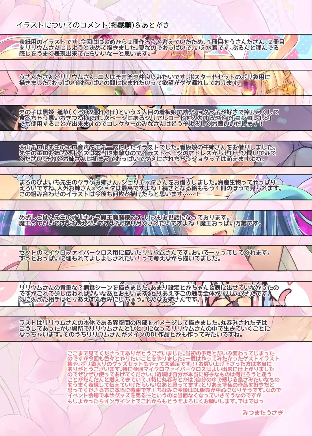 [Yace] Banishiro Seisakusho Matome Fhentai - Page 10
