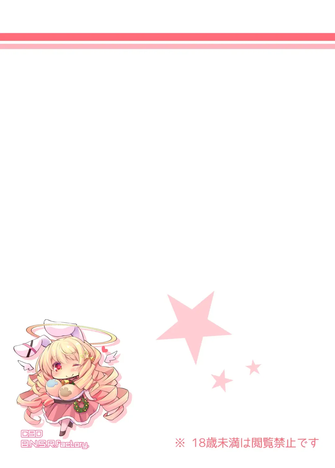 [Yace] Banishiro Seisakusho Matome Fhentai - Page 12