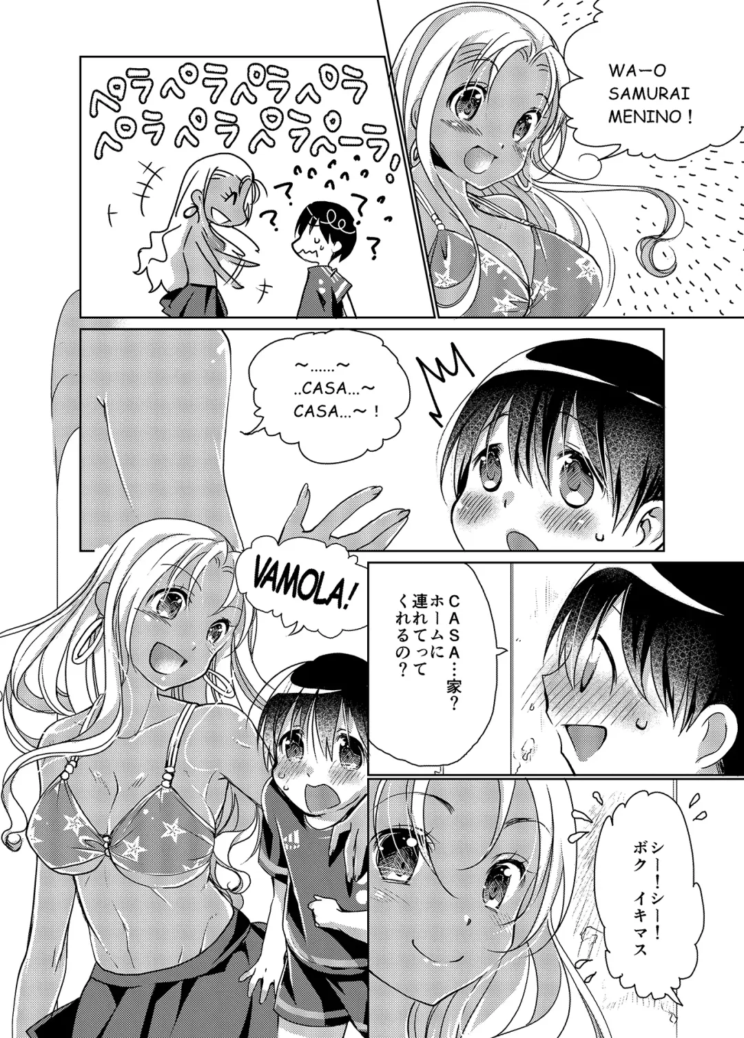 [Yace] Banishiro Seisakusho Matome Fhentai - Page 43