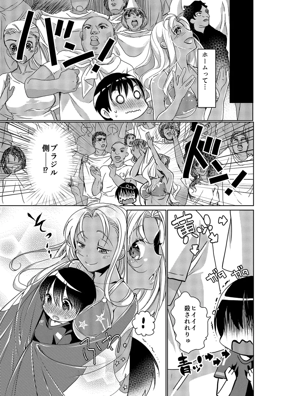 [Yace] Banishiro Seisakusho Matome Fhentai - Page 44