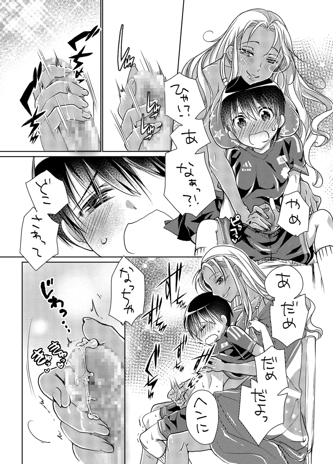 [Yace] Banishiro Seisakusho Matome Fhentai - Page 46