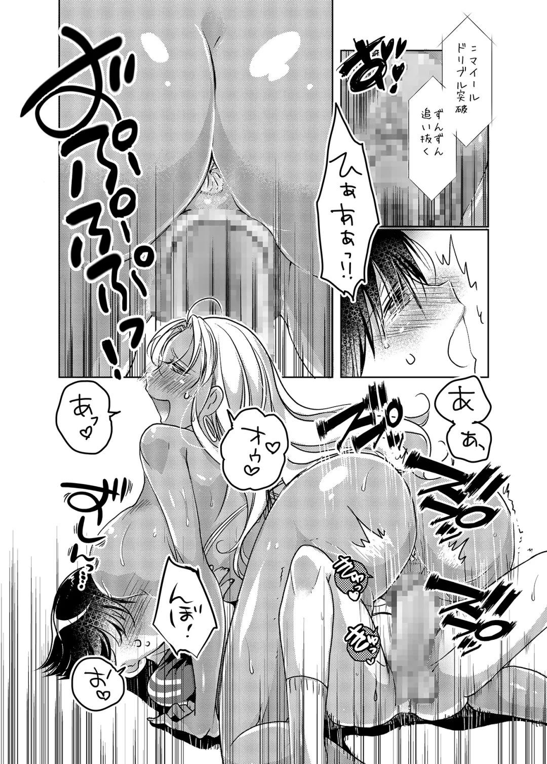 [Yace] Banishiro Seisakusho Matome Fhentai - Page 50