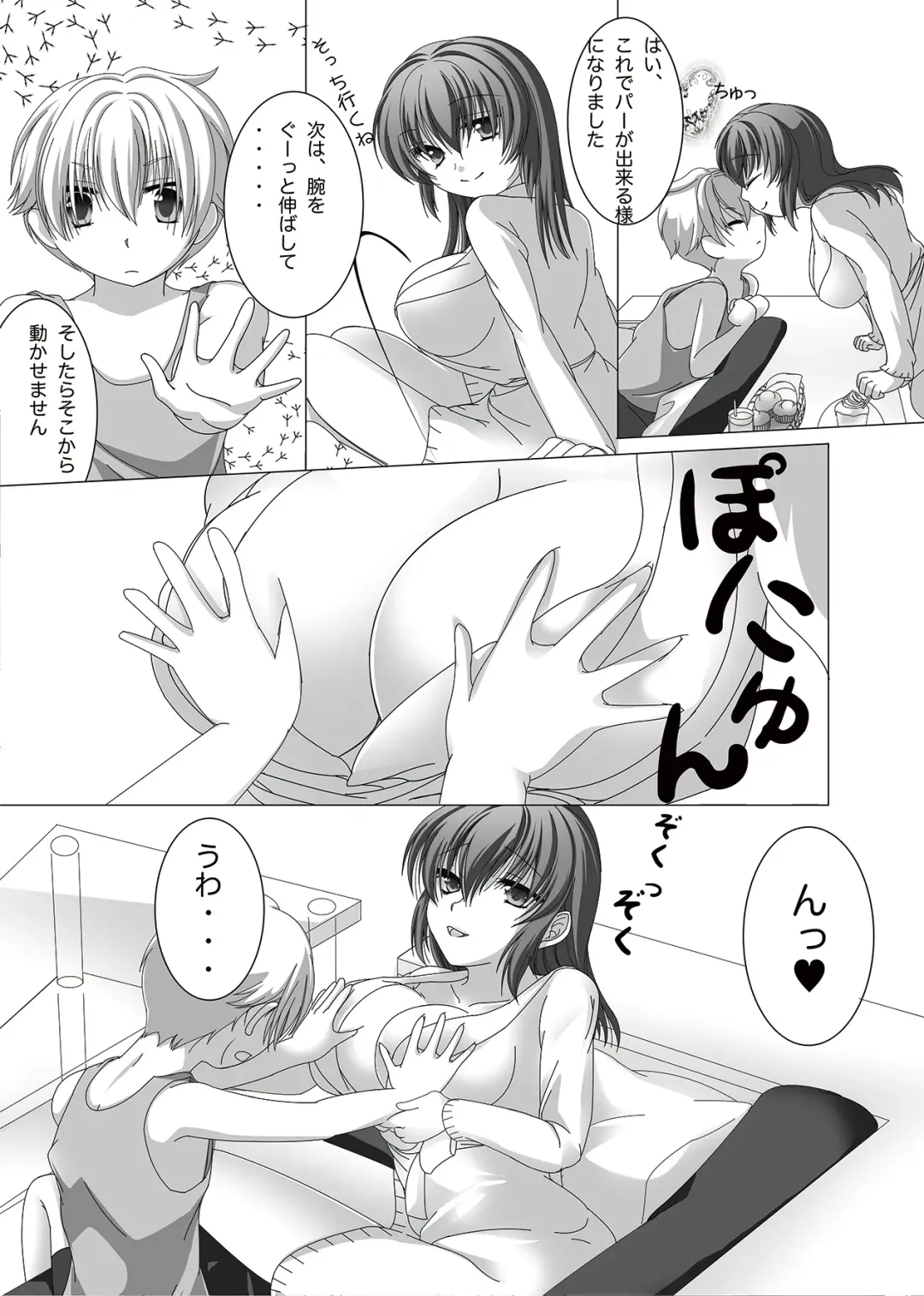 [Yace] Banishiro Seisakusho Matome Fhentai - Page 64