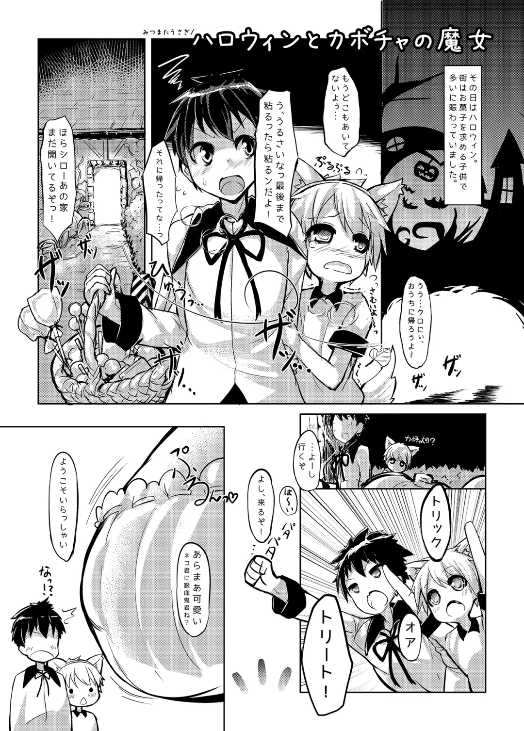[Yace] Banishiro Seisakusho Matome Fhentai - Page 76