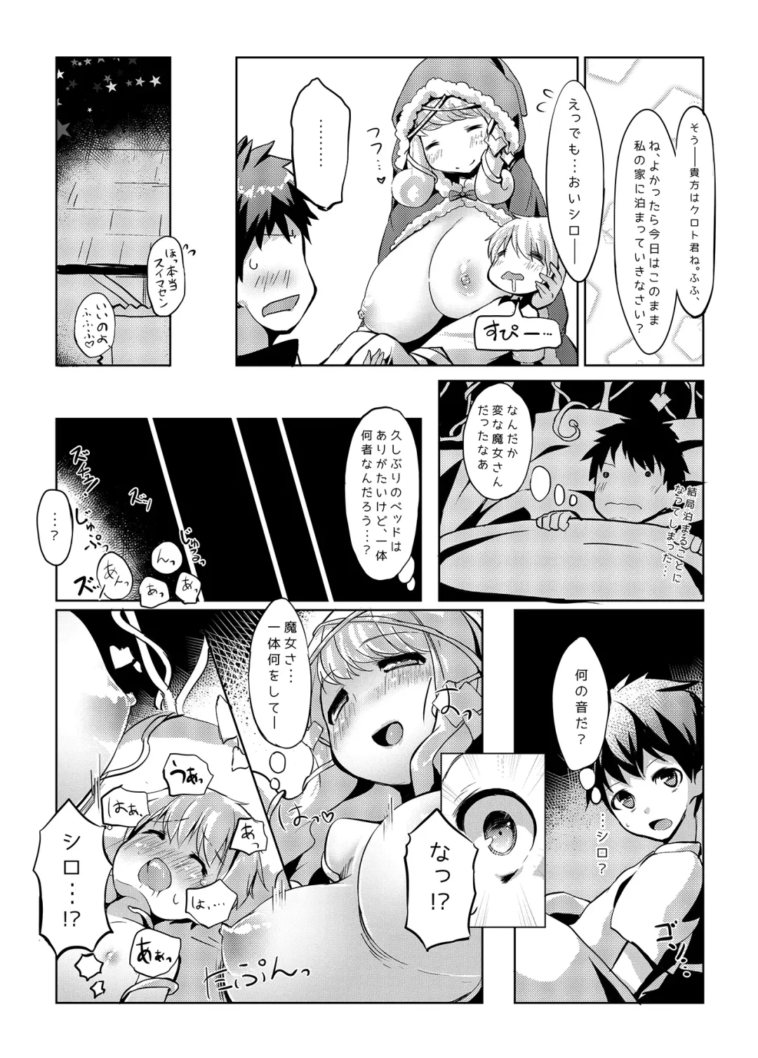 [Yace] Banishiro Seisakusho Matome Fhentai - Page 79