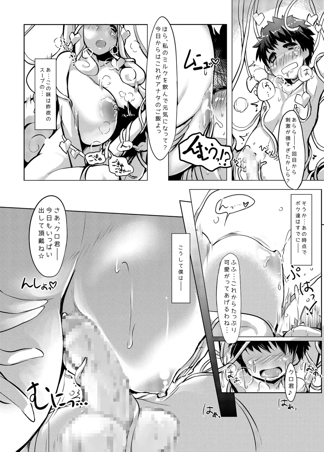 [Yace] Banishiro Seisakusho Matome Fhentai - Page 86