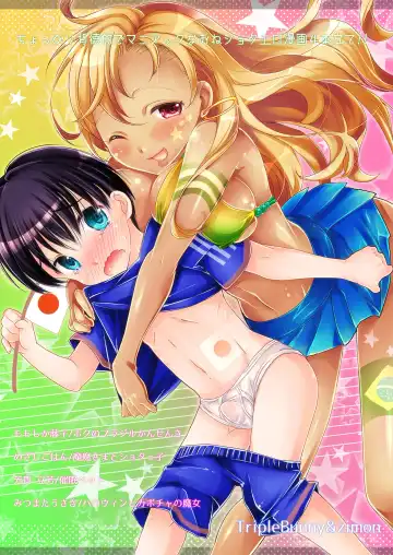 [Yace] Banishiro Seisakusho Matome Fhentai - Page 100