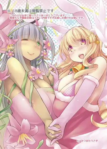 [Yace] Banishiro Seisakusho Matome Fhentai - Page 2