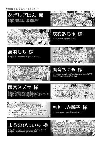 [Yace] Banishiro Seisakusho Matome Fhentai - Page 24