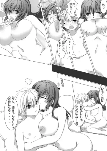 [Yace] Banishiro Seisakusho Matome Fhentai - Page 71