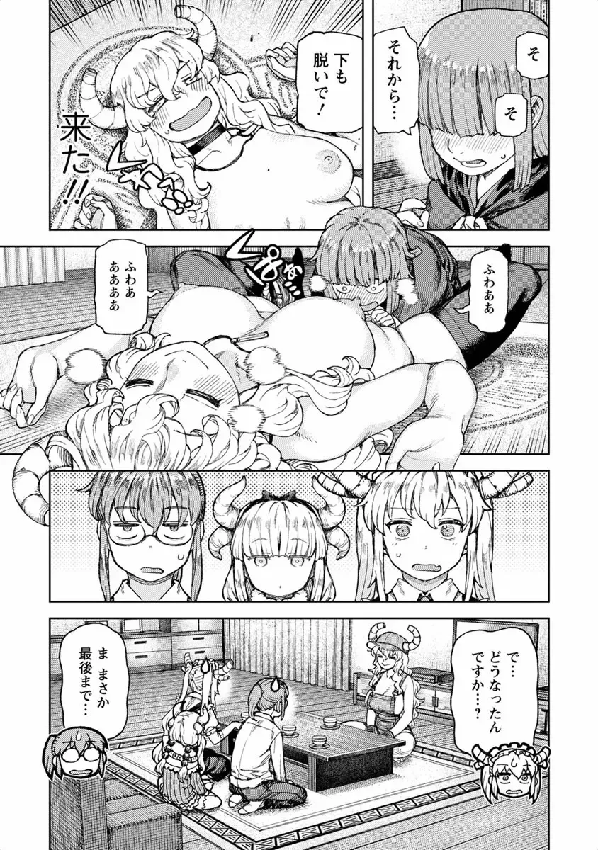 [Hamada Yoshikadu] Re: [Jōhō] Kobayashi-ka-teki ryū joboku rendō tokuten? Fhentai.net - Page 5