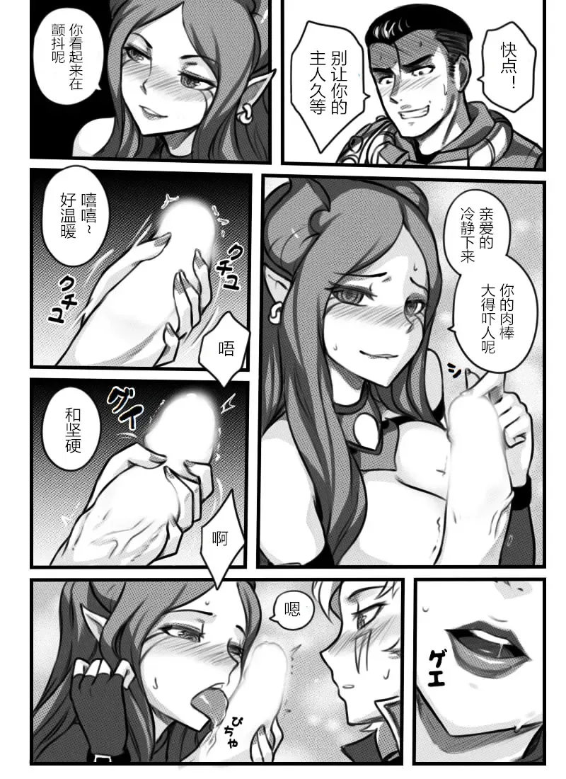 [Sieyarelow] League of Legends Vol. 1 Fhentai - Page 24