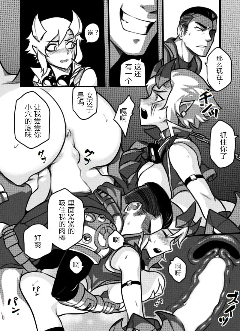 [Sieyarelow] League of Legends Vol. 1 Fhentai - Page 34