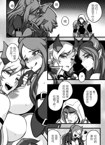 [Sieyarelow] League of Legends Vol. 1 Fhentai - Page 20