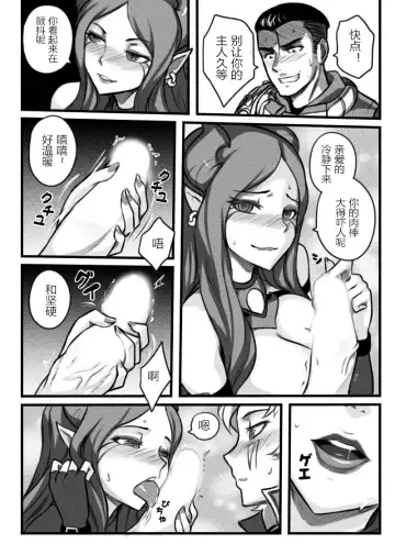 [Sieyarelow] League of Legends Vol. 1 Fhentai - Page 24