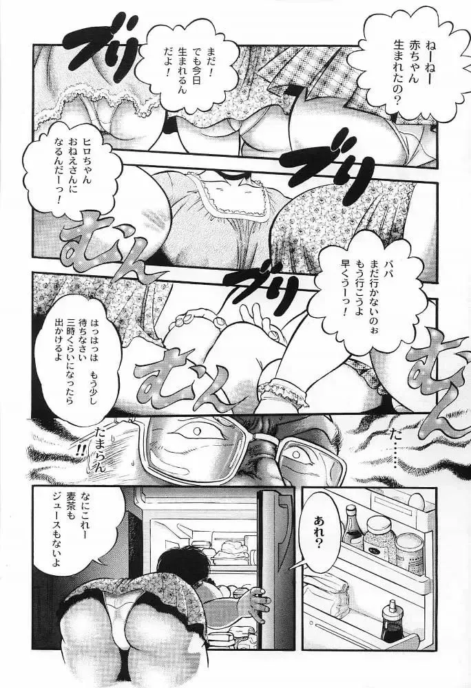 [Raiba Eisuke] Aonikuen Fhentai - Page 8