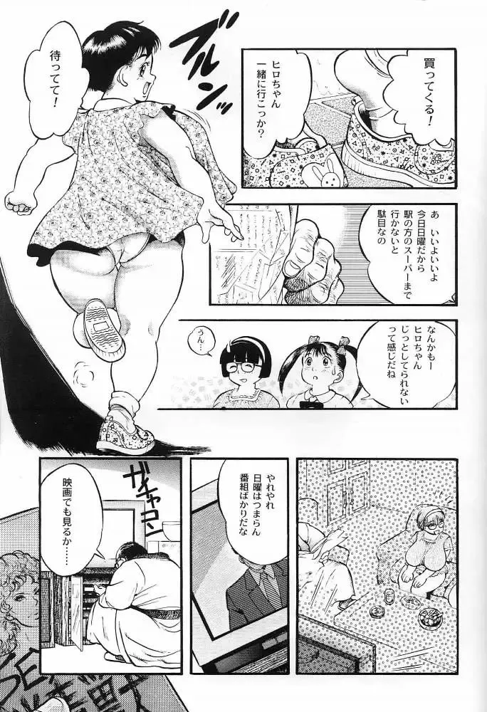 [Raiba Eisuke] Aonikuen Fhentai - Page 9
