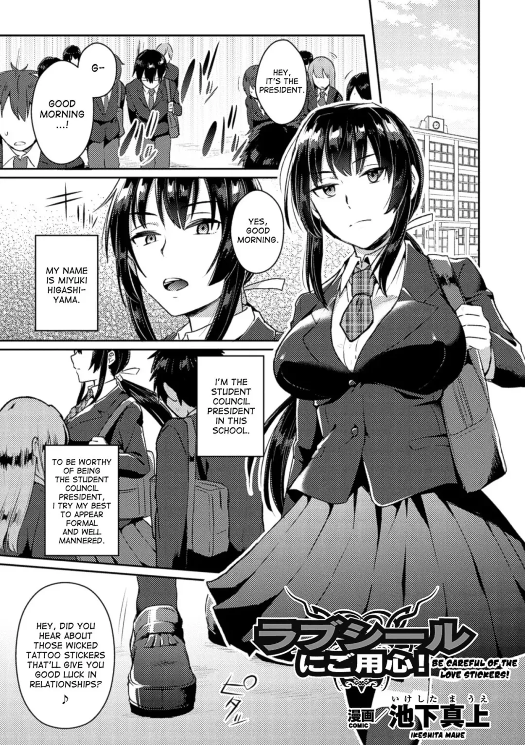 Read [Ikeshita Maue] Love Seal ni Goyoujin! | Be Careful of the Love Stickers! - Fhentai.net