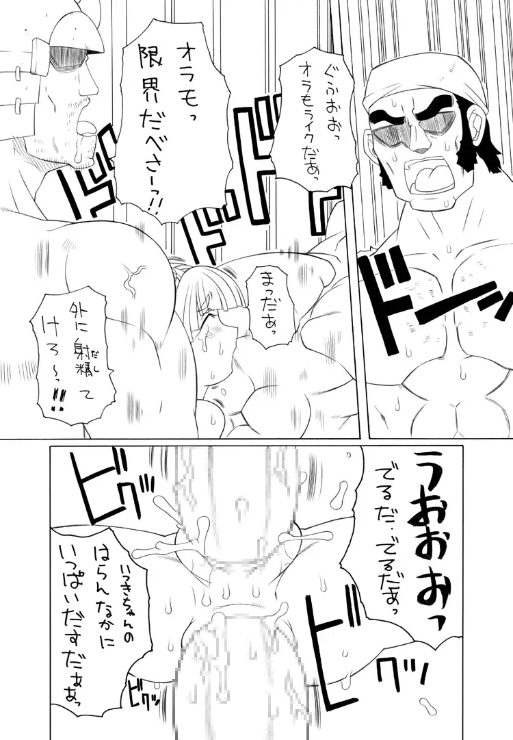 [Basara - Gozen] Punipuni Kakuchou Jigoku -Fuyu- Fhentai - Page 14