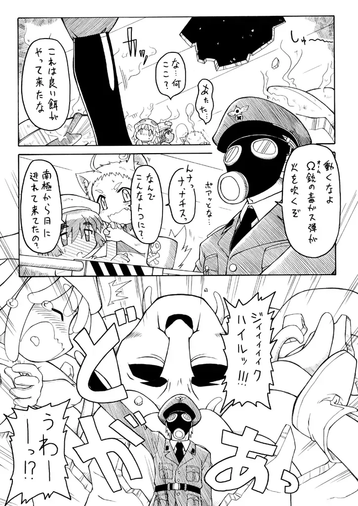 [Basara - Gozen] Punipuni Kakuchou Jigoku -Fuyu- Fhentai - Page 24
