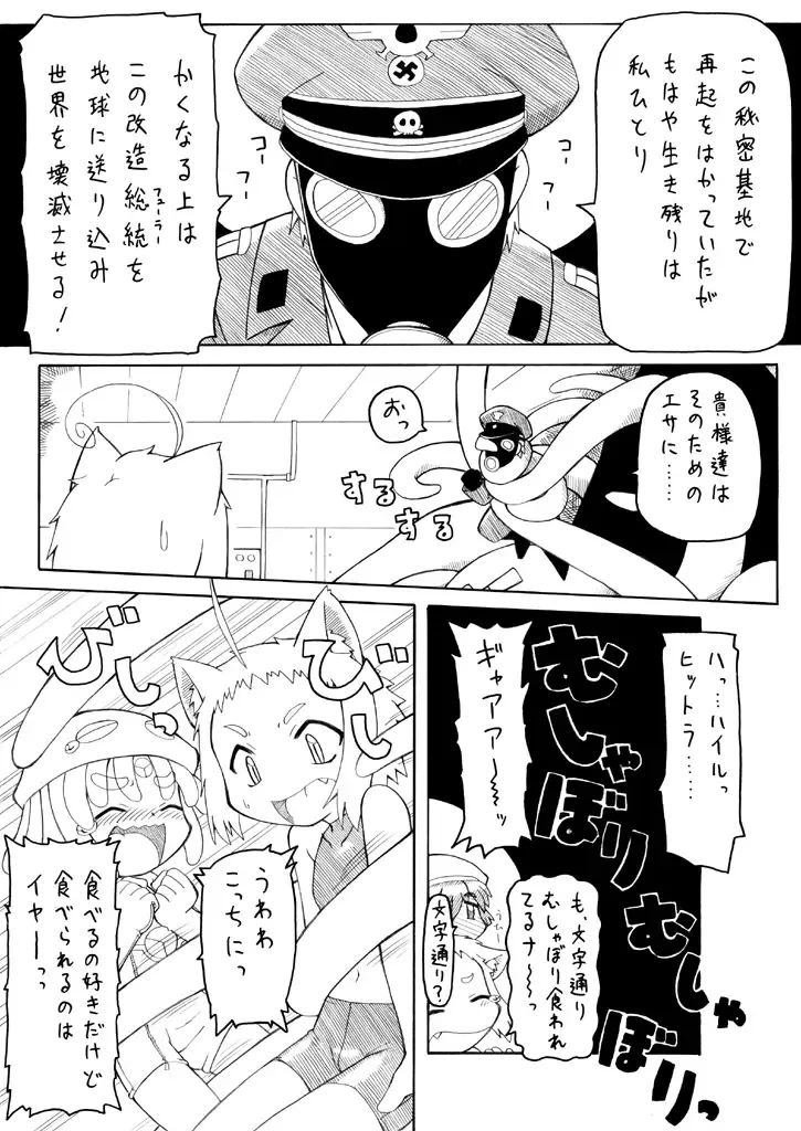 [Basara - Gozen] Punipuni Kakuchou Jigoku -Fuyu- Fhentai - Page 25