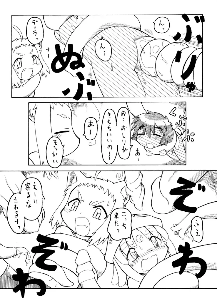 [Basara - Gozen] Punipuni Kakuchou Jigoku -Fuyu- Fhentai - Page 29