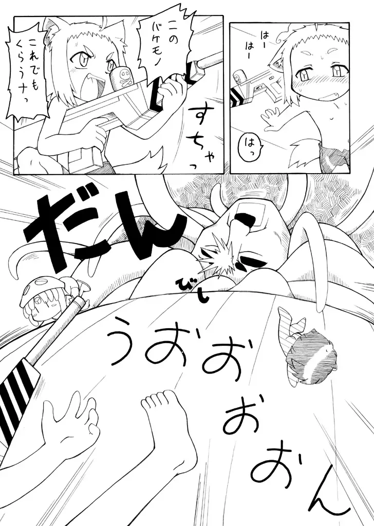[Basara - Gozen] Punipuni Kakuchou Jigoku -Fuyu- Fhentai - Page 36