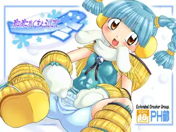 Read [Basara - Gozen] Punipuni Kakuchou Jigoku -Fuyu- - Fhentai