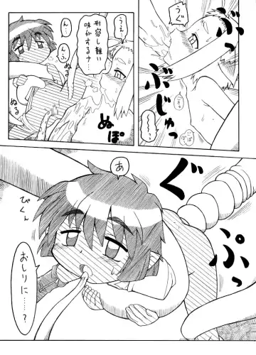 [Basara - Gozen] Punipuni Kakuchou Jigoku -Fuyu- Fhentai - Page 28