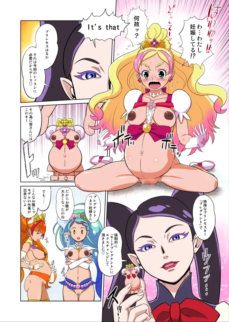 [Dam] Shock Shoku BreGure 5 Fhentai - Page 24