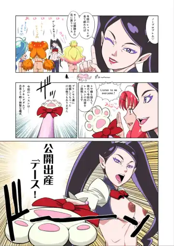 [Dam] Shock Shoku BreGure 5 Fhentai - Page 25