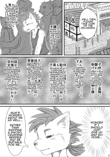 [Mizusawa Nino] Inma Bon Minarai Kishi Hen | Book of the Incubus : Squire Edition Fhentai.net - Page 5