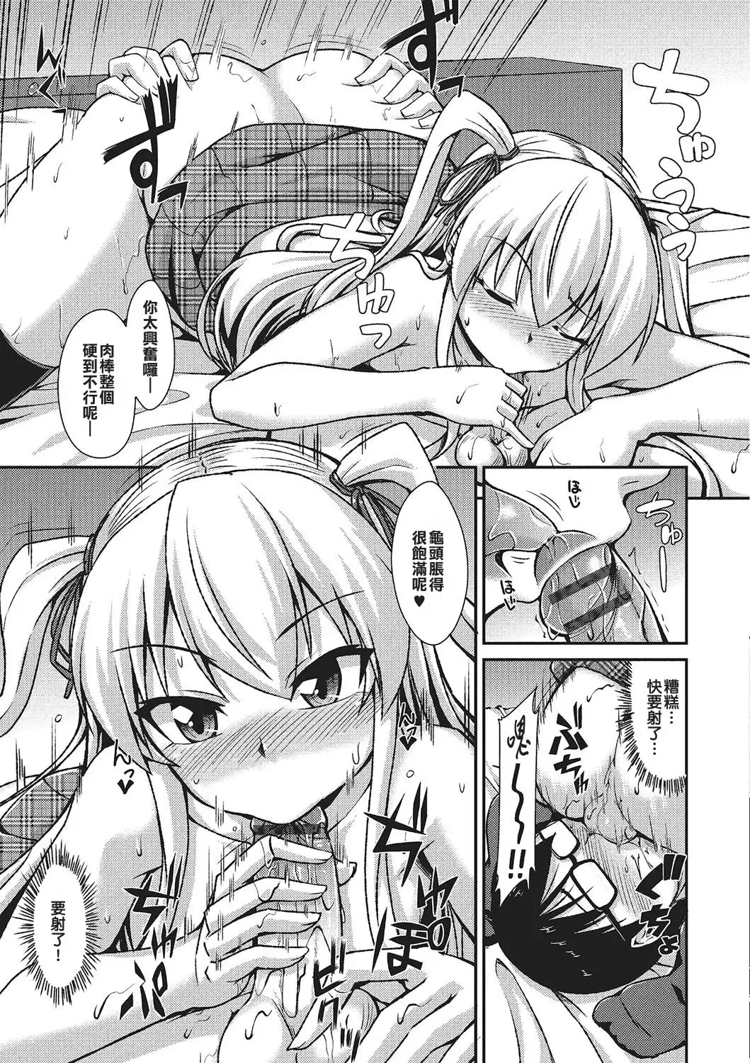 [Nokoppa] AmeSch Gal wa Otokonoko!? Fhentai.net - Page 11