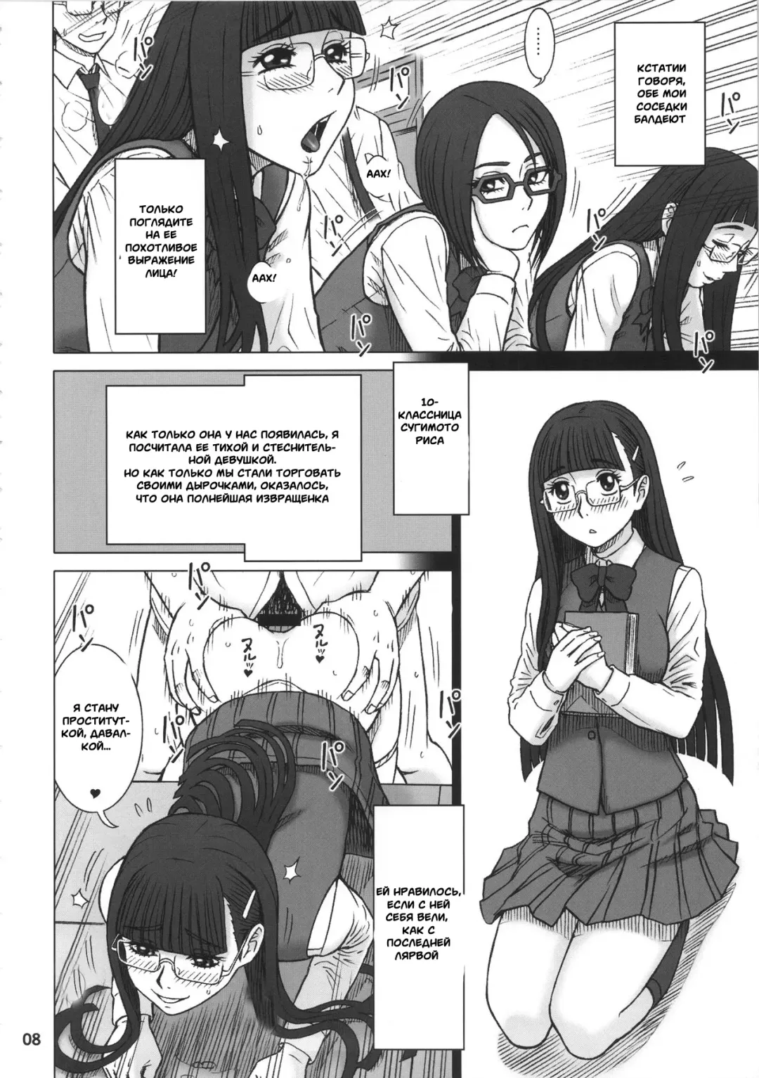 [13.] 35Kaiten RENTAL HOLE Fhentai.net - Page 7