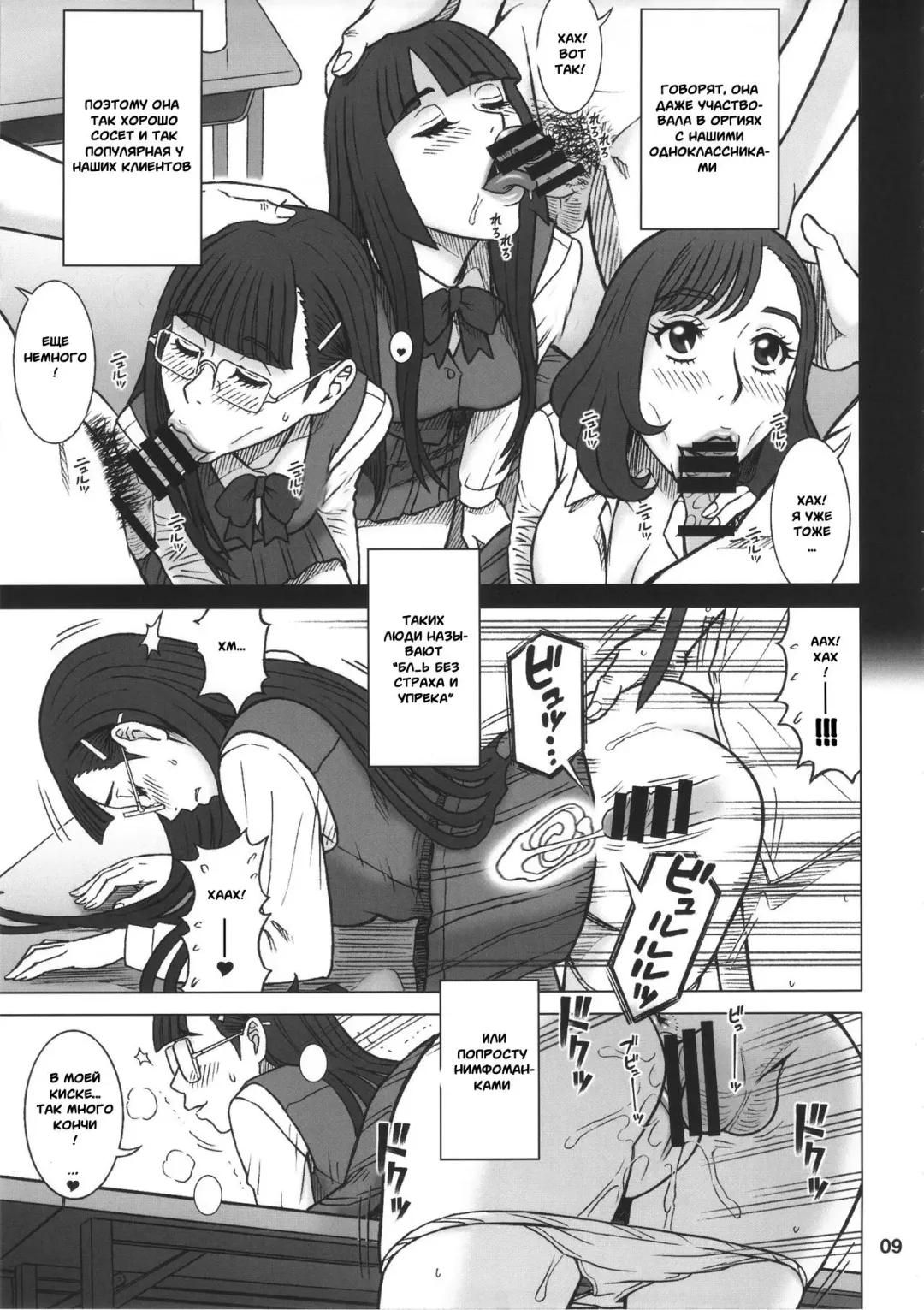 [13.] 35Kaiten RENTAL HOLE Fhentai.net - Page 8