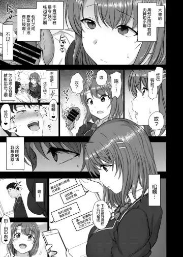 [Aiue Oka] Saimin Seishidou 2.5 Keika Kansatu Fhentai - Page 6