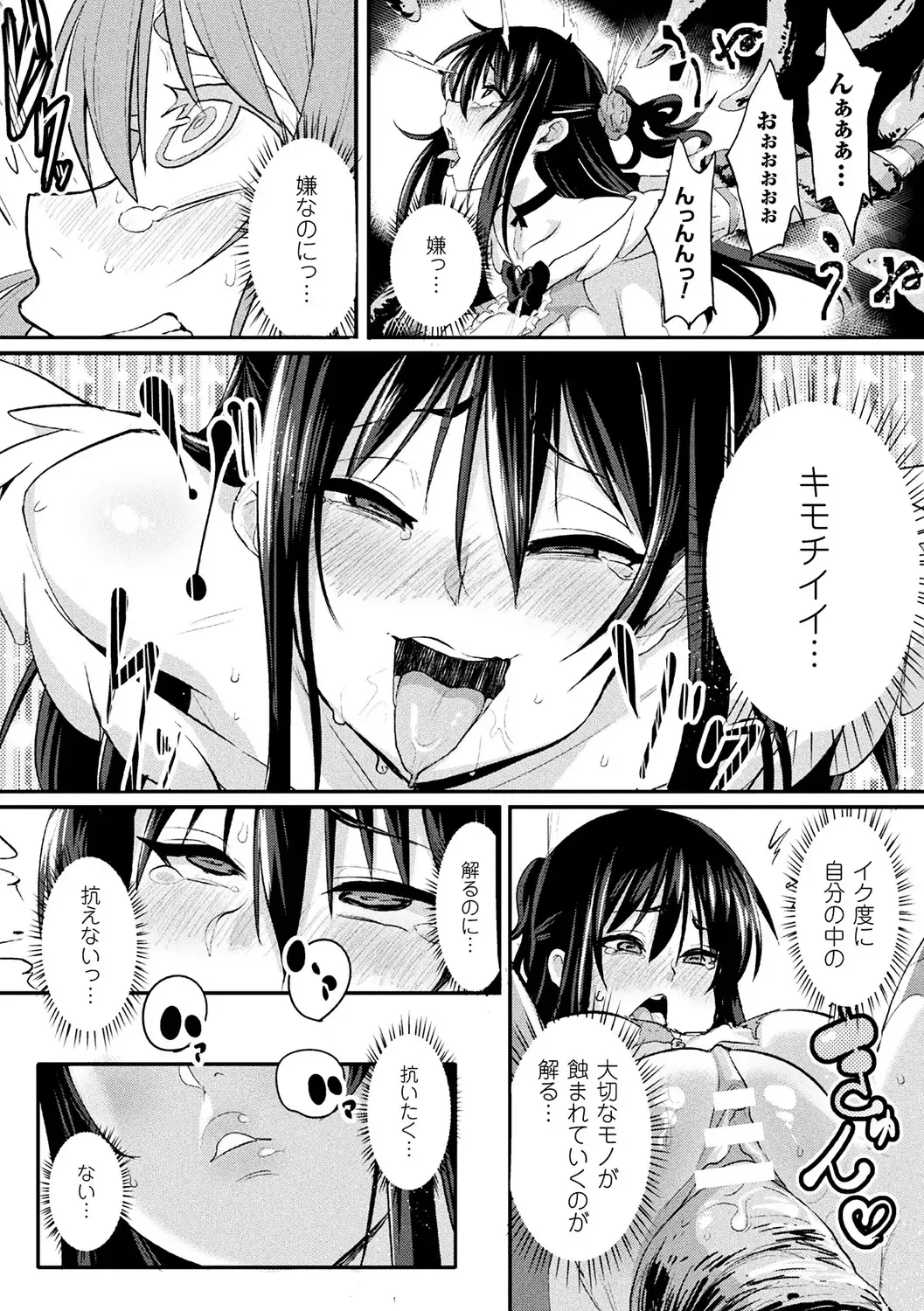 Bessatsu Comic Unreal Inmon no Maryoku de Bishoujo-tachi ga Akuochi Kairaku Ochi! Vol. 3 Fhentai - Page 10
