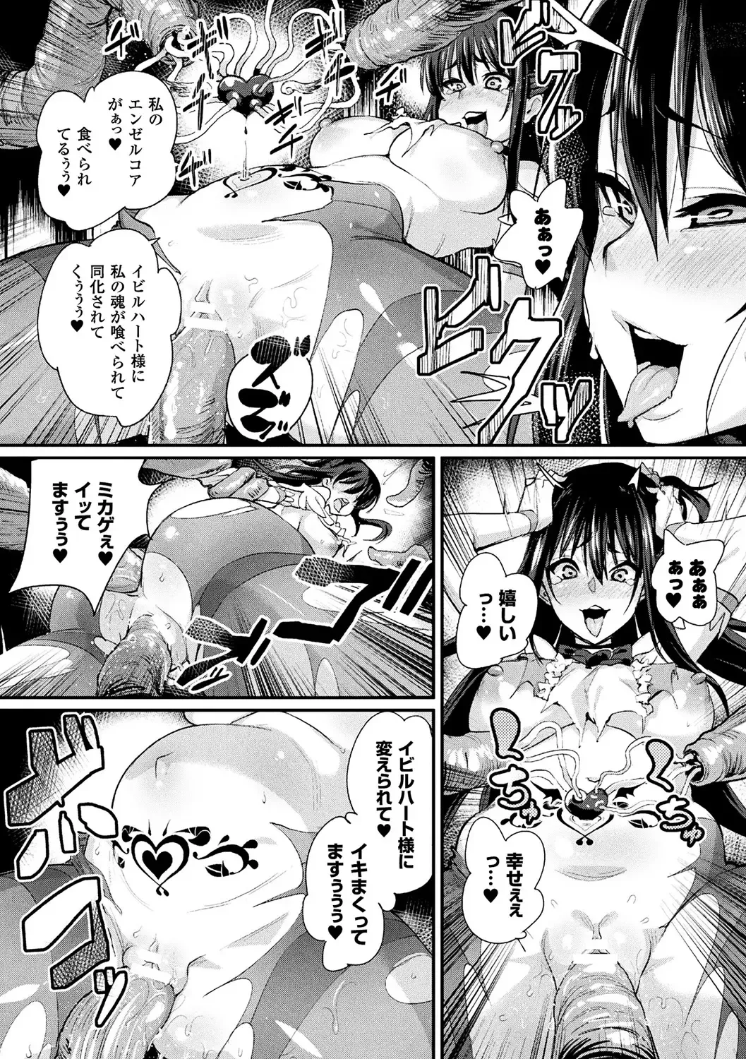 Bessatsu Comic Unreal Inmon no Maryoku de Bishoujo-tachi ga Akuochi Kairaku Ochi! Vol. 3 Fhentai - Page 14