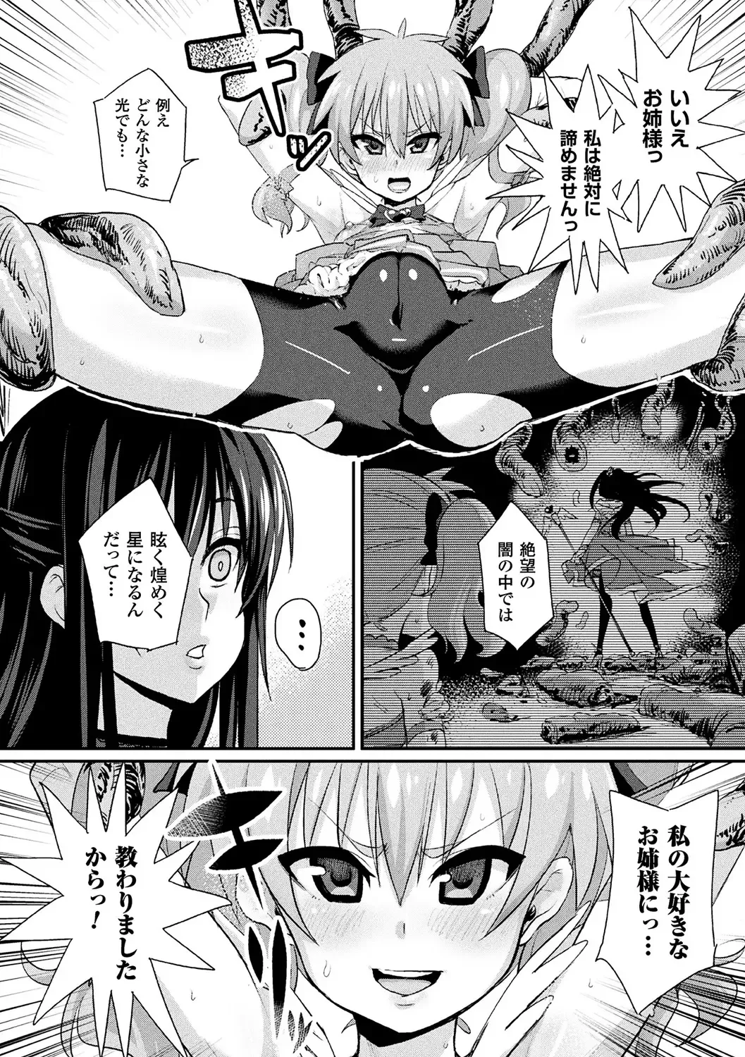 Bessatsu Comic Unreal Inmon no Maryoku de Bishoujo-tachi ga Akuochi Kairaku Ochi! Vol. 3 Fhentai - Page 17